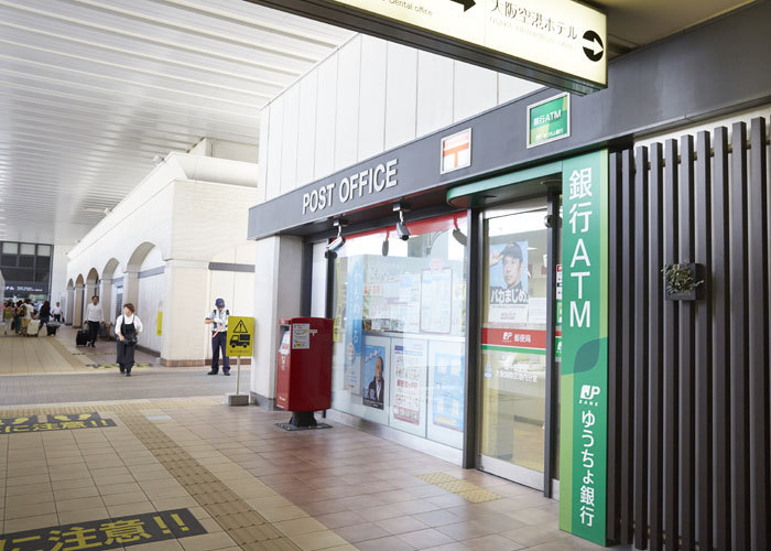 大阪国際空港（伊丹空港）郵便局